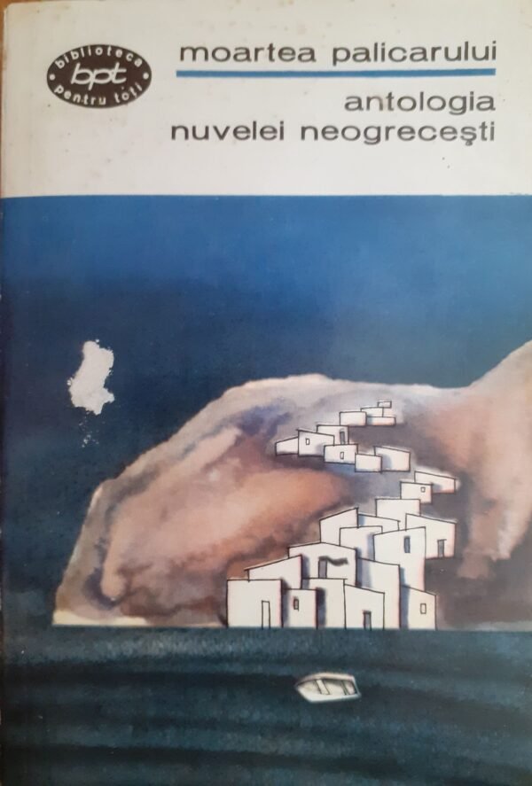 Moartea palicarului. Antologia nuvelei neogrecesti