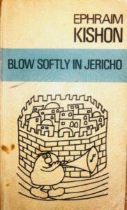 Ephraim Kishon Blow softly in Jericho