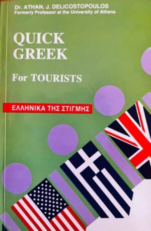 Athan J. Delicostopoulos Quick Greek for tourists